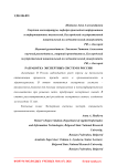 Разработка экспертных систем в России
