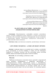 Малоэтажная застройка - варианты ландшафтного проектирования