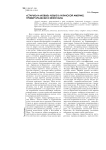 «Старые» и «Новые» левые в латинской Америке: пример Бразилии и Венесуэлы