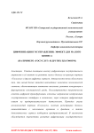 Цифровизация госуправления: эффект для малого бизнеса (на примере «Госуслуг» и других платформ)