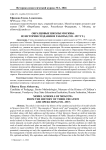 Образцовые школы Москвы: из истории создания и работы (1931–1937 гг.)