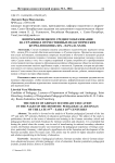 Вопросы немецкого среднего образования на страницах отечественных педагогических журналов конца XIX – начала XX вв.