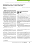 Периоперационное лечение боли у пациентов с периферическим денервационным синдромом на примере паховых грыж