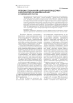 Проблемы социальной адаптации безнадзорных и беспризорных несовершеннолетних в современной России