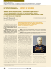 Аринкин Михаил Иннокентьевич — крупнейший отечественный терапевт, выдающийся гематолог, предложивший методики стернальной пункции и аспирационной биопсии лимфатических узлов (к 150-летию со дня рождения)