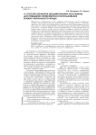 О способе обработки неоцифрованных источников для повышения эффективности использования книжно-журнального фонда