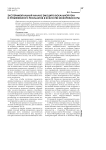Экспериментальный анализ эмоций в вокальной речи и применение его результатов в искусстве звукорежиссуры