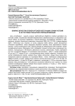 Влияние обработки клубней картофеля клеточными соками растений на их ростовые показатели в период яровизации