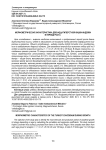 Морфометрическая характеристика двенадцатиперстной кишки индейки в период роста