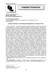 Соковая продукция: трансформация предложения, состояние спроса
