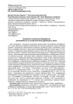Разработка технологии производства полуфабриката на основе каротиносодержащего сырья