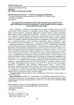 Исследование закономерностей процессов фиксации чайного листа для производства зеленого байхового чая методами горячего воздуха и инфракрасного облучения