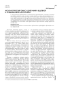 Аксиологический смысл центра мира в древней и средневековой картографии