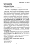 Эффективность удобрения на основе экстракта морских водорослей на виноградниках юга России