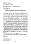 Создание нового вида зефира с добавлением пюре сладкого перца