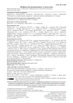 1 (93) т.24, 2026 - Инфокоммуникационные технологии