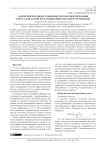 Экспериментальное сравнение методов векторизации текста для задачи классификации тональности отзывов
