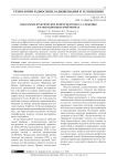 Некоторые практические вопросы процесса слежения в навигационных приёмниках