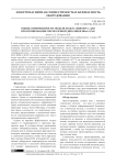Оценка применимости модели Хольта–Винтерса для прогнозирования ежемесячной динамики DDoS-атак