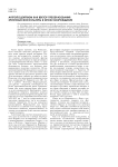 Антропоцентризм как вектор преобразования христианской культуры в эпоху возрождения