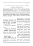 Моделирование перевода терминов инфотелекоммуникаций