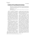 Концепты «Герой» и «Универсальная личность» в античности и раннем немецком романтизме
