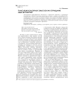 Трансляция культурных смыслов как оправдание идеи бессмертия