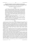 Конверсия векторных мод высших порядков в анизотропных циркулярных оптических волокнах с крутильной акустической волной