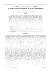 Numerical features of modeling plane wave diffraction by plasma microstructures employing the first Rytov approximation