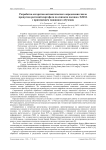 Разработка алгоритма автоматического определения числа пропусков растений картофеля по снимкам посевов с БПЛА с применением машинного обучения