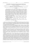 Схема Йи с улучшенными дисперсионными свойствами