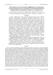 Численный метод вычисления коэффициентов позиционной весомозначной системы счисления для выполнения обратного преобразования и коррекции ошибки в модулярном коде