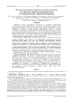 Методика адаптации алгоритмов глубокого обучения для скрининга диабетической ретинопатии в условиях реальной клинической практики