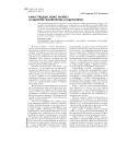 Камо Грядеши, homo sapiens? (о единстве человечества и гидросферы)