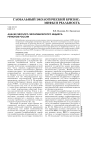 Анализ эколого-экономического индекса регионов России