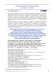 Многоцентровое ретроспективное когортное клиническое исследование больных местнораспространенным раком желудка и пищеводно-желудочного перехода, достигших полного патоморфологического ответа опухоли: частота, закономерности и предикторы прогрессирования (сообщение 3)