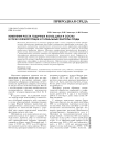 Изменения роста годичных колец дуба и сосны в горах южной Греции и глобальные факторы среды