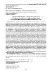 Оценка влияния эрозионных процессов на изменение агрохимических свойств почв неиспользуемой пашни степной зоны Минусинской котловины Красноярского края