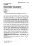 Селекционный индекс фертильности коров красно-пестрой породы