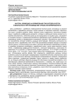 Факторы, влияющие на формирование показателей качества и безопасности при производстве горошка консервированного