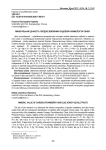 Минеральная ценность плодов земляники садовой и жимолости синей