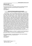Биотехнологические особенности использования функционального сырья в производстве помадных сахарных начинок