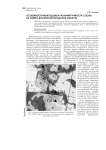 Особенности межгодовых различий прироста сосны на северо-востоке Вологодской области