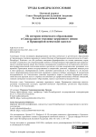 Из истории певческого образования в Синодальном училище церковного пения и Придворной певческой капелле
