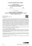 Таинство красоты мироздания в архитектурной концепции византийского храма святых Сергия и Вакха