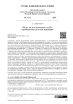 Петух на масленичном столбе: герменевтика русской традиции