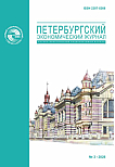 3 (53), 2026 - Петербургский экономический журнал