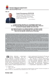 О некоторых вопросах усиления контроля за оборотом прекурсоров наркотических средств и психотропных веществ в России