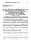 Воспитание человека культуры в отечественной лингвометодической традиции: историко педагогические основания и пути формирования социокультурной компетенции старшеклассников