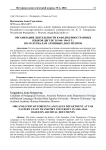 Организация деятельности кафедры иностранных языков ДВГУПС в 1940–1944 гг.: по материалам архивных документов